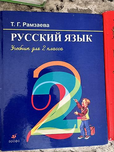 школьный ххх: Продаю школьные книги по 100 сом — 6