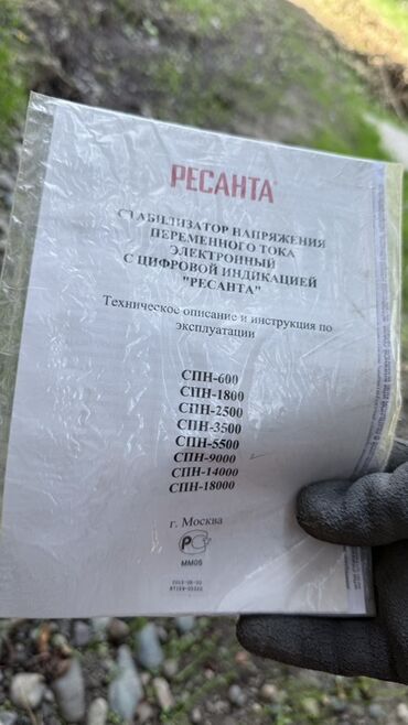 блок питания 700: Стабилизатор напряжения, Ресанта