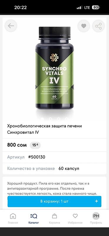 интимни игрушки: Siberian Wellness и Vita Mama — подборка средств для здоровья и — 5
