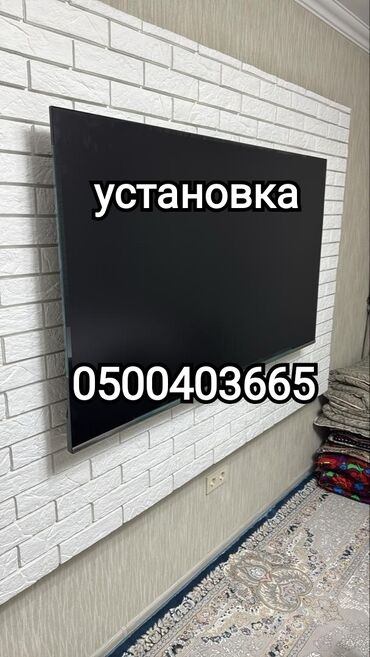 Установка телевизоров: Профессиональная установка телевизора и проектора на стену и потолок