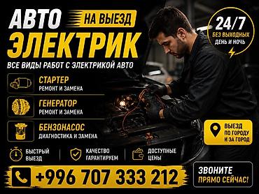 w210 e320: Автоэлектрик на выезд — все виды работ с электрикой авто. Услуги: - — 1