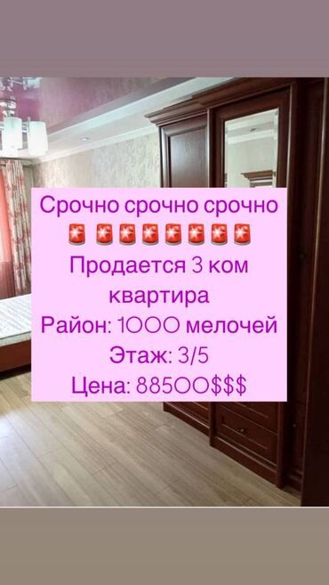 Продажа домов: 3 комнаты, 58 м², 104 серия, 3 этаж, Старый ремонт