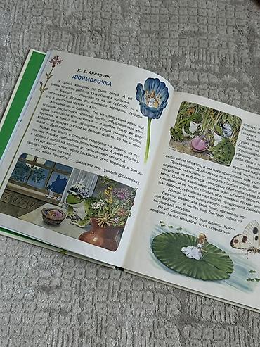 Детские книги: Набор детских книг для дошкольников и младших школьников: 1) — 18