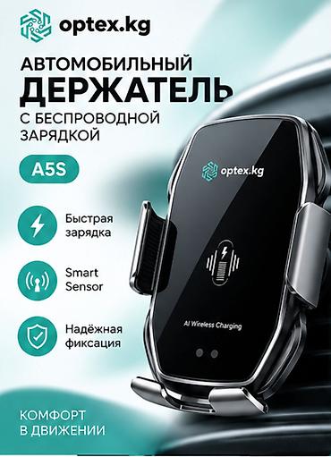 Автомобильный держатель с беспроводной зарядкой Smart Sensor Car