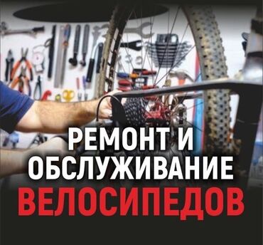 запчасти на велосипед: Подготовка велосипеда к сезону, техническое обслуживание, ремонт