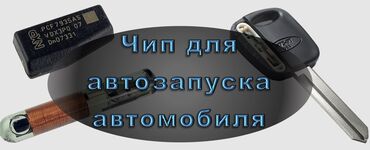 сколько стоит полировка машины в бишкеке: Услуги автоэлектрика, с выездом