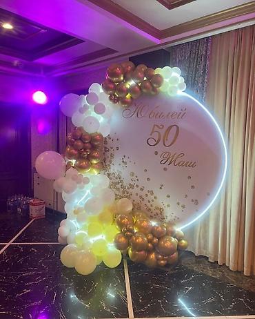 Воздушные шары и принадлежности: Фотозоны, оформления, шары — 2