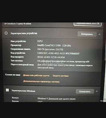 Ноутбуки и аксессуары: HP OmniBook 7 16” Intel Core 5 / 24GB RAM TƏCİLİ! Noutbuk hədiyyə — 5