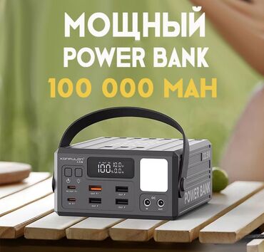 Другая бытовая техника: Внешний аккумулятор Power Bank Konfulon Outdoor 100000 Mah 22.5W