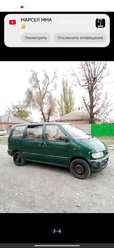 вип номер машина: Nissan Serena: 1993 г., 2 л, Механика, Бензин, Минивэн — 5