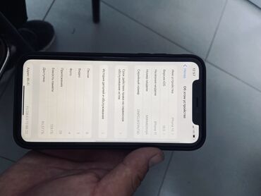 дисплей iphone xr: IPhone 11, 128 ГБ, Черный, Чехол, 82 %