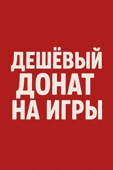 где продают фишки: 💰 Продаём игровую валюту дешевле чем у официальных магазинах и