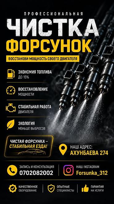 дроссельный заслонка: Профессиональная очистка форсунок и дроссельной заслонки — 1