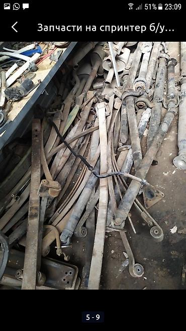 Другие автозапчасти: Запчасти на спринтер из Европы б/у привозные — 21