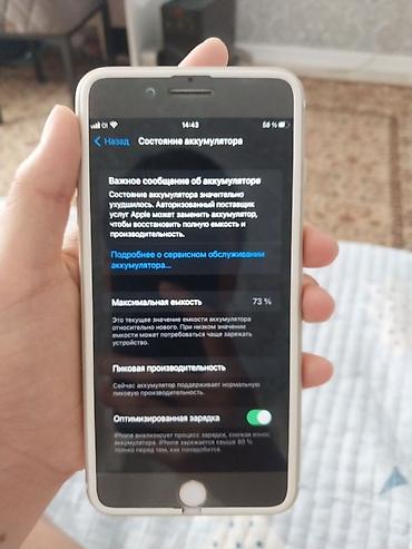 montech sky two: IPhone 7 Plus, Б/у, 128 ГБ, Золотой, Защитное стекло, Чехол — 9