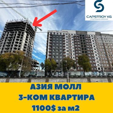 Продажа квартир: 3 комнаты, 112 м², Элитка, 15 этаж, ПСО (под самоотделку)