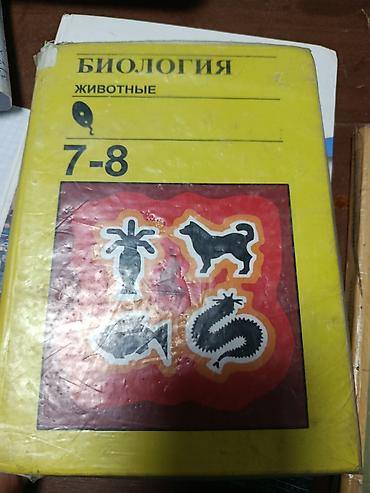 solutions elementary: Русский язык, 8 класс, Б/у — 9