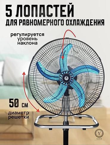 table fan: Вентилятор Напольный, Лопастной — 4
