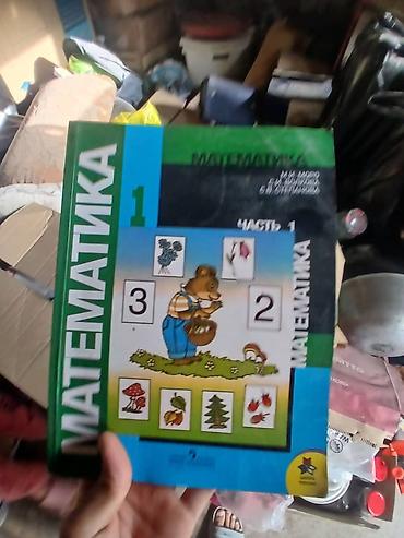 solutions elementary: Продаю учебники с 1-7класс. Новые книги по 200сом. старые отдам по — 1
