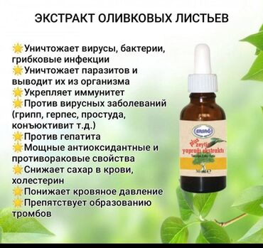 flexi go крем для суставов цена бишкек: Блокатор вирусов, Для печени, Для снижения веса, Эрсаг, Универсальный, Турция, Жидкость, Новый