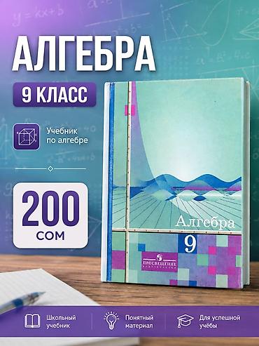 Другие учебники: Учебники для школы: 1) Физика, 7 класс — А. В. Перышкин - Понятные — 8