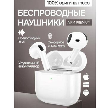 Другое для охоты и рыбалки: Вкладыши, Hoco, Новый, Беспроводные (Bluetooth), Для детей