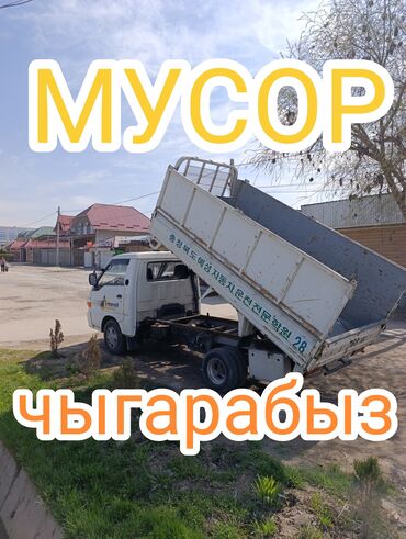 портер для груз: Грузовик, Б/у