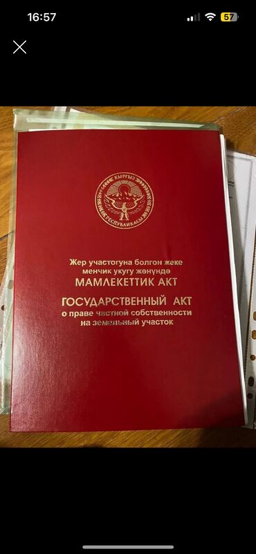 Продажа участков: Красная книга