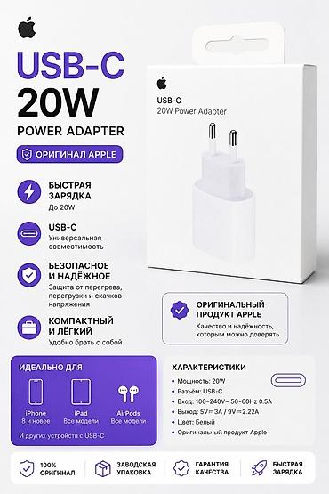 Зарядное устройствоOriginal Apple USB‑C Power Adapter 20W -