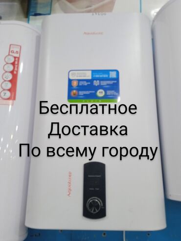 дизельные инфракрасные обогреватели: Суу ысыткыч Ariston Акма-топтомо, Дат баспас болот