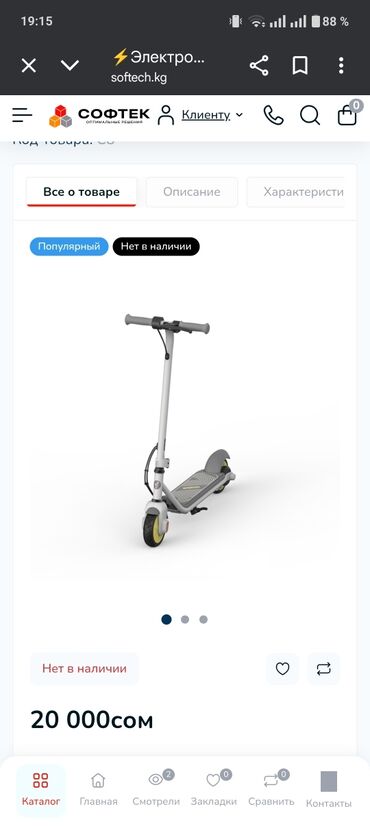 руль для скутера: Электросамокат, Ninebot, Без рассрочки, Б/у, Самовывоз
