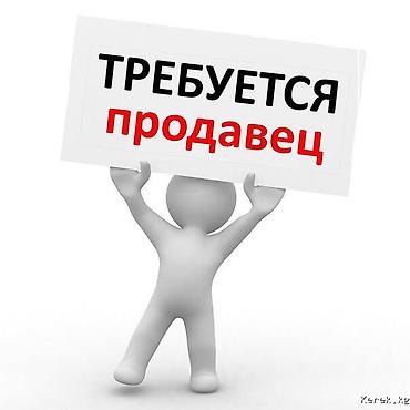 помощник в магазине: Вакансия: продавец Описание: - Требуется продавец для работы в — 1
