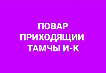 Иссык-Куль 2024: Номер, ЖОЛБОРС Тамчы