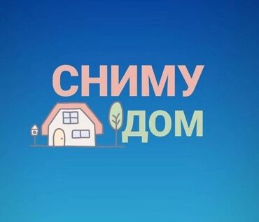 сниму квартииу: 1 м², 2 комнаты, Кондиционер, Парковка