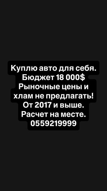 очень срочно продаю нужны деньги акча керек ниже рынка: Toyota : 2018 г.