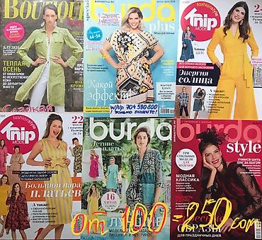 Журналы: БурдаМода - это лучшие точные выкройки ! На осень ! Брюки! Костюмы! — 9