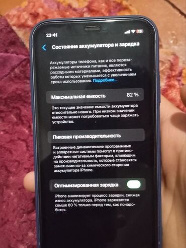 ноутбуки цена в бишкеке: IPhone 11, 128 ГБ, Ак, Каптама