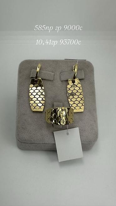 nike tech flecce: Набор украшений, Проба 585, Новый, Цвет металла: Желтый — 1