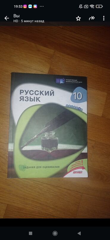 Kitablar, jurnallar, CD, DVD: Rus dili test toplusu 10 sinifbu il çixib
