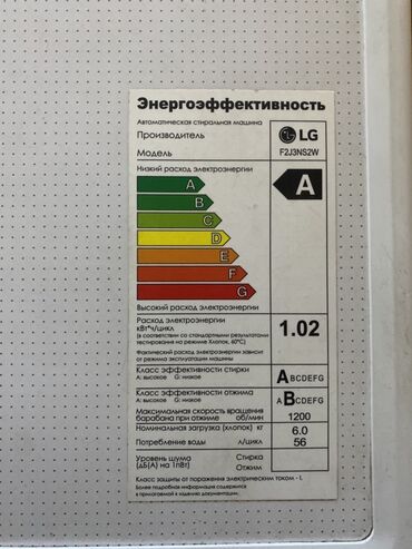 для тесто: Стиральная машина LG, Б/у, Автомат, До 6 кг