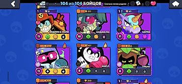 Digər oyun və konsollar: Brawl Stars hesab məlumatları: Nadir skinlər: 103-dən 94-ü İfrat -da lalafo.az — 23 Digər oyun və konsollar: Brawl Stars hesab məlumatları: Nadir skinlər: 103-dən 94-ü İfrat — 23