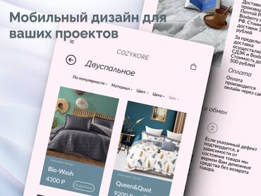 офисные приложения office standard: Интернет реклама | Мобильные приложения | Разработка дизайна