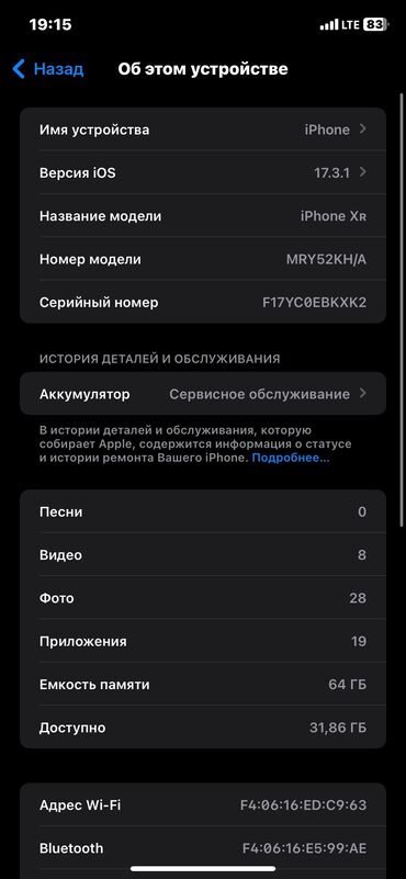 хбох оне с: IPhone Xr, Б/у, 64 ГБ, Desert Titanium, Зарядное устройство, 76 %