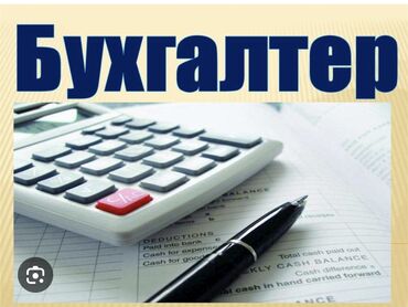 адвокатские услуги: Бухгалтерские услуги | Подготовка налоговой отчетности, Сдача налоговой отчетности, Консультация