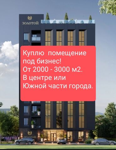 Здания: Продаю Здание, 30000 м²