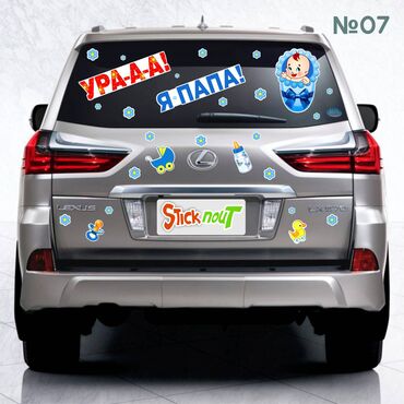 Наклейки и эмблемы: Наклейки на выписку из роддома. Акция!!! При покупке 3 комплектов, 4 — 16