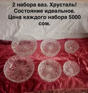 старые лампы: Разные, листайте! Вазы Чешская Богемия! Комплект. Состояние всех