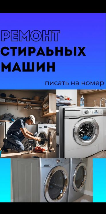 лечение грыжи позвоночника лазером в бишкеке отзывы: Ремонт бытовых техники с выездом любой