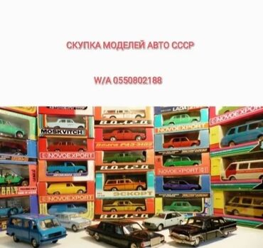женское нижнее белье оптом от производителя: Скупка игрушечных моделей авто СССР, ГДР или (Деагостини). Скупка