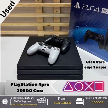 PS4 (Sony PlayStation 4): 💻 Лучшие и качественные сборки в магазине Monza Store ☑️Новое